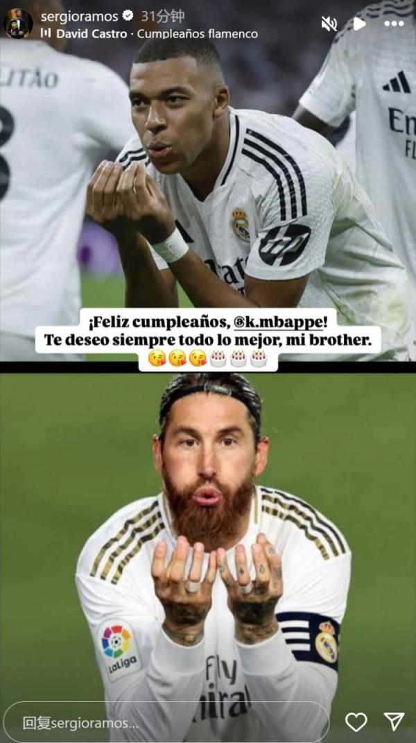 姆巴佩迎26歲生日，拉莫斯社媒曬同款慶祝動作送上生日祝福